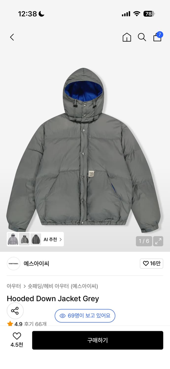 예스아이씨 패딩 xl 상품이미지1