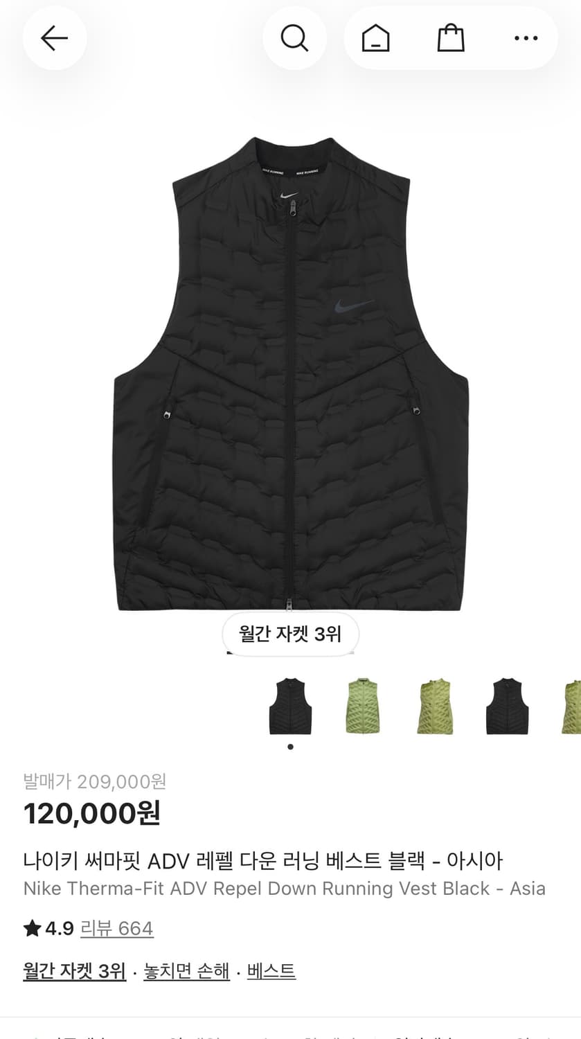 나이키 써마핏 ADV 블랙 패딩 조끼 상품이미지1