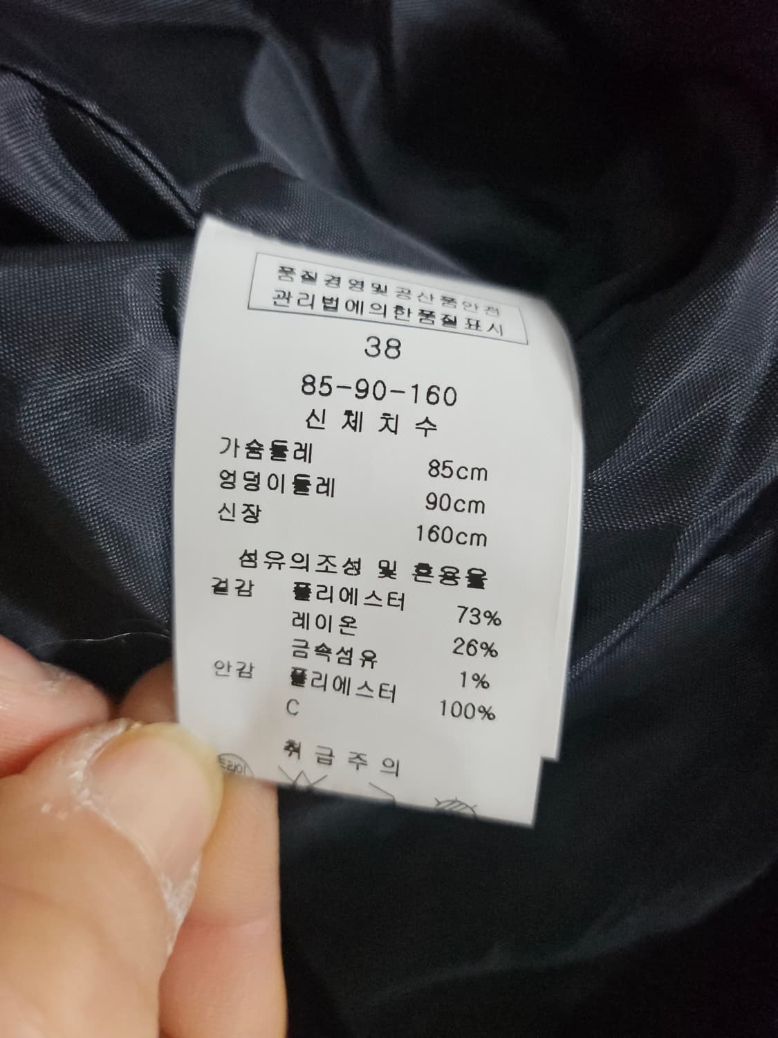 케네스 레이디 Kenneth Lady 트위드 자켓 38 상품이미지7