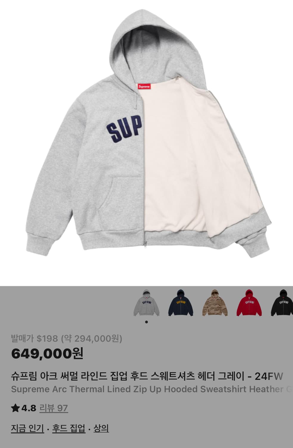 슈프림 써멀 아치로고 후드집업 상품이미지4