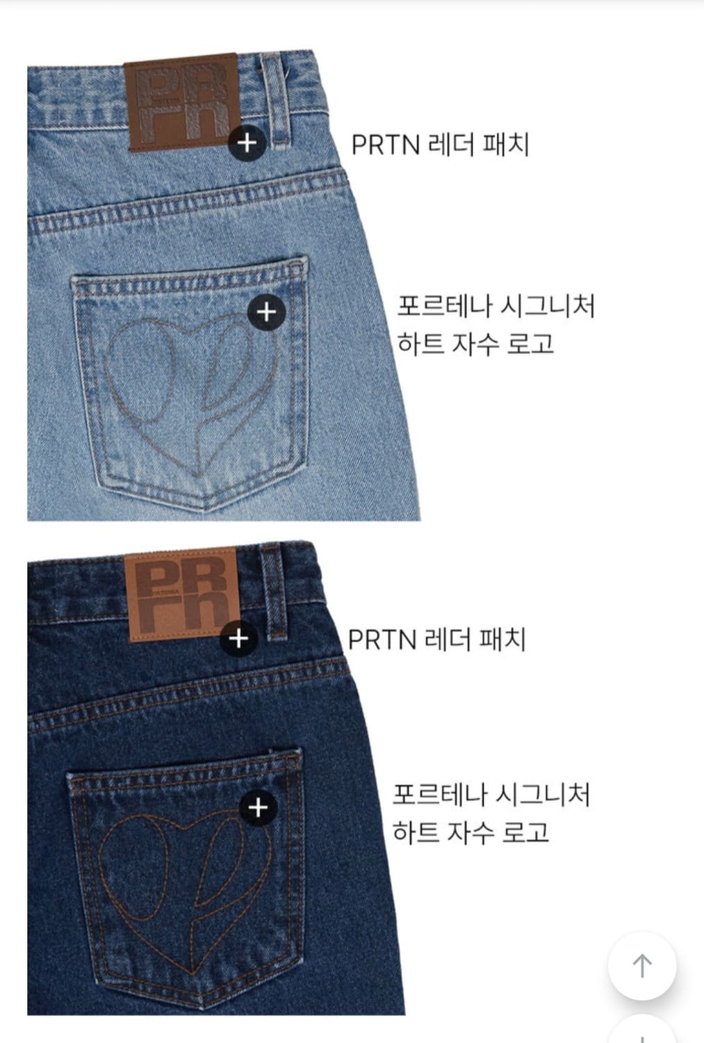 포르테나 스트레이트 청바지 상품이미지3