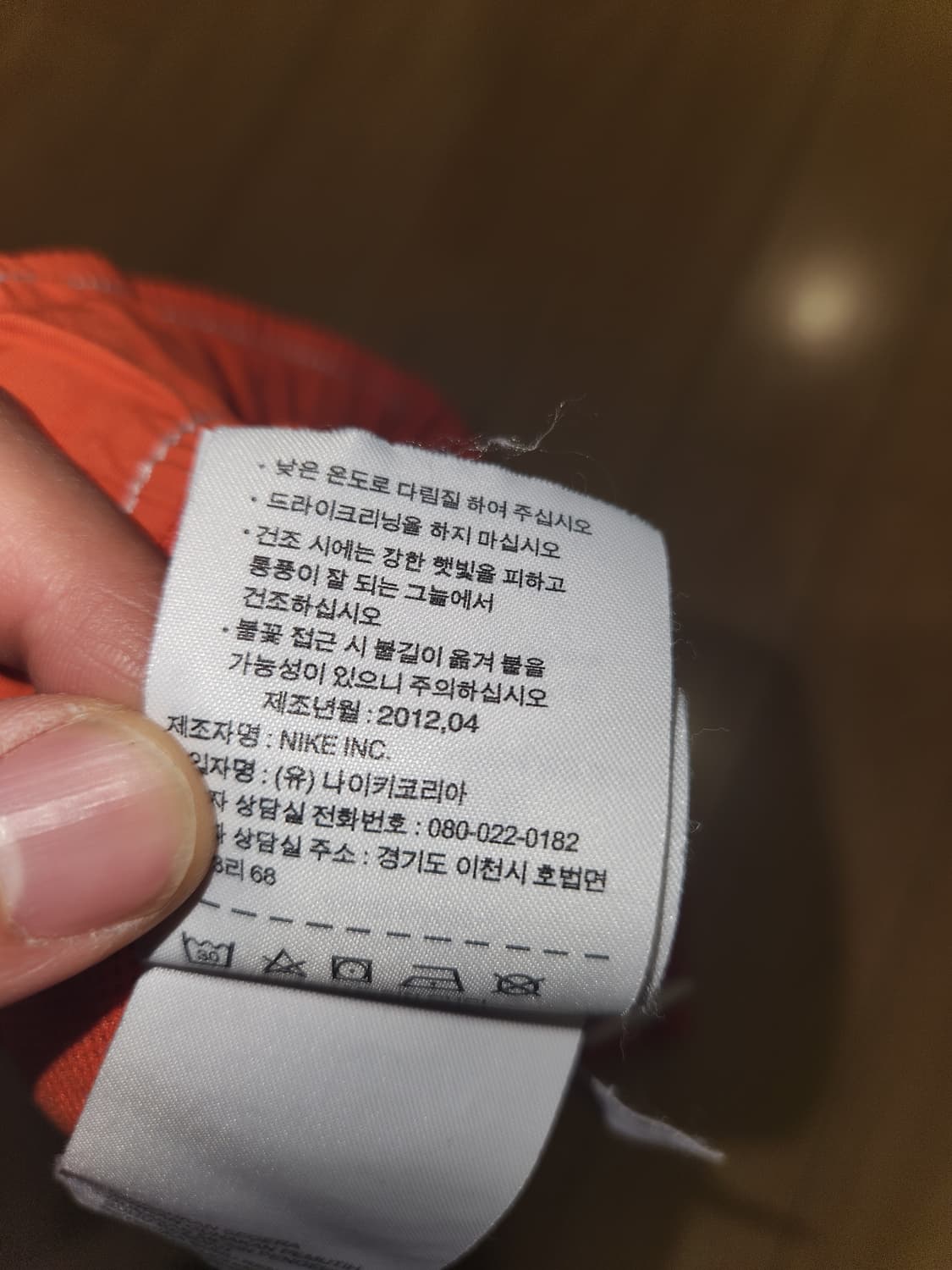 나이키 화이트 스티치 나일론 반바지 오렌지 L 상품이미지3