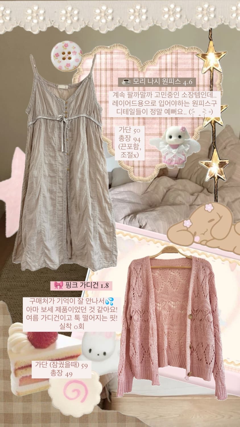 빈티지 모리걸 스즈코 하구미 코지 레이스 나시 슬리브리스 원피스 상품이미지2