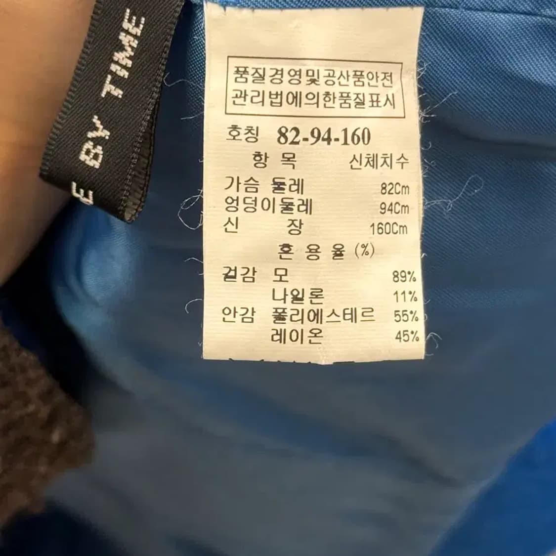 Time 파란색 더블코트 L 상품이미지5