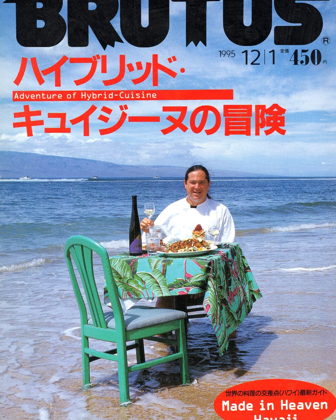 브루터스 1995년 BRUTUS 일본잡지 해외잡지 희귀잡지 상품이미지1