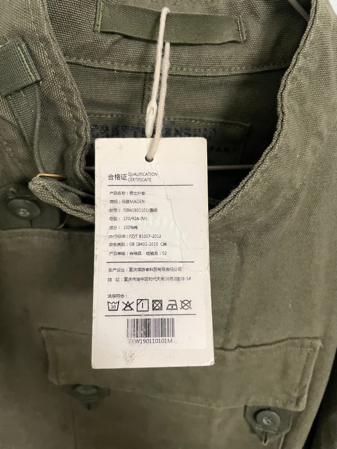 마덴 스웨덴군 모터사이클 디스패치 라이더 자켓 그린 상품이미지3