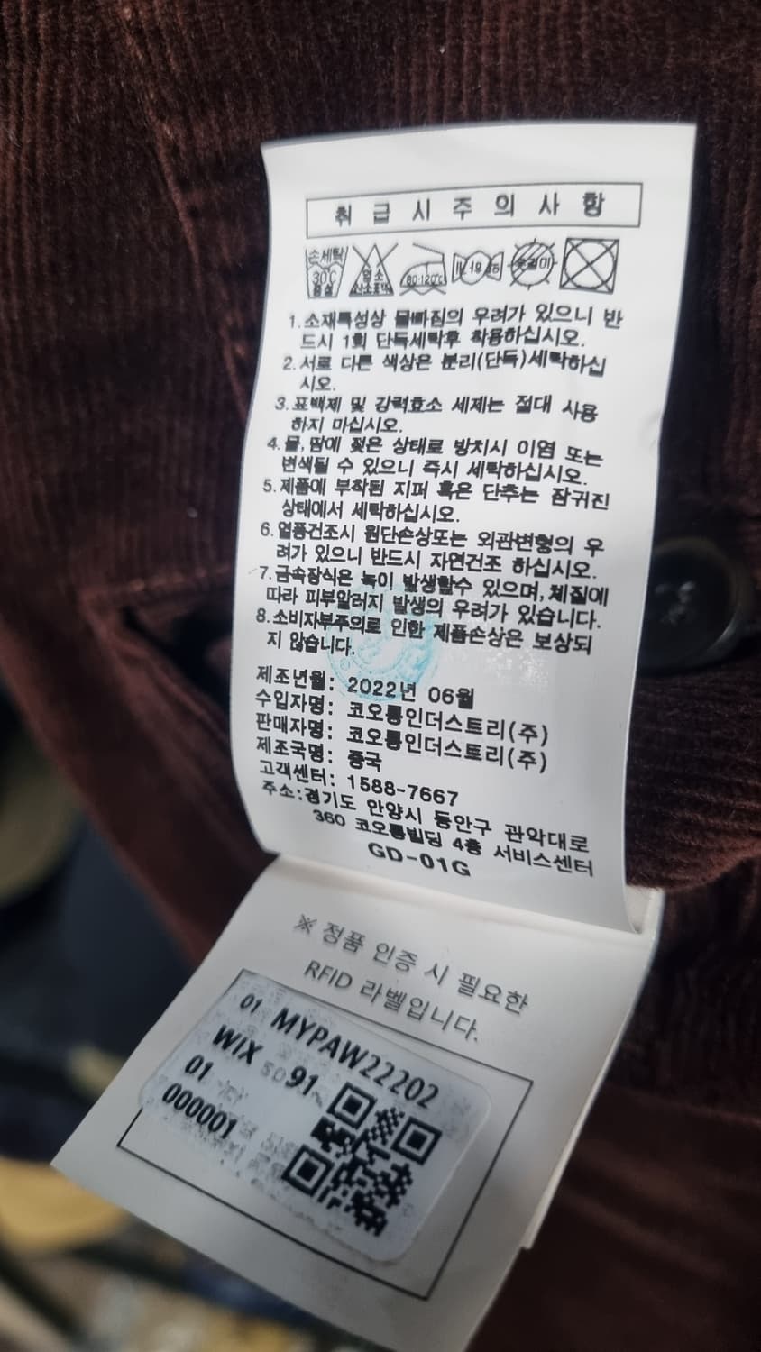 코오롱) 캠브리지 남성 겨울용 바지 허리단면46(35) 1번착용 상품이미지4