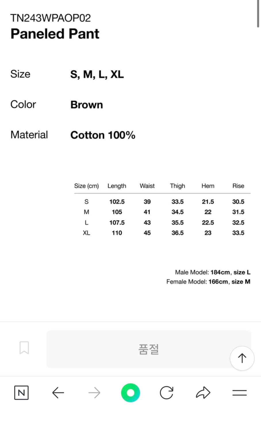 디스이즈네버댓 패널드 팬츠 브라운 M 상품이미지3