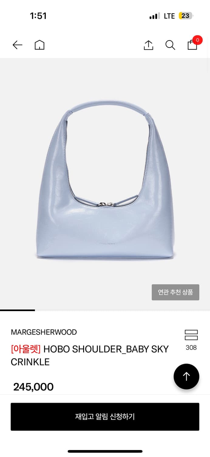 마지셔우드 호보 숄더백 크링클 스카이블루 상품이미지1