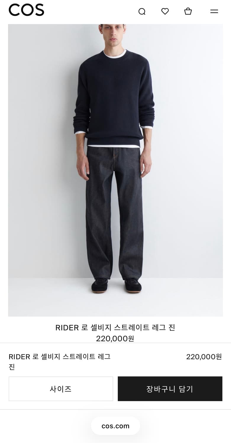 COS Rider 셀비지 스트레이트 교환 29/32 상품이미지1