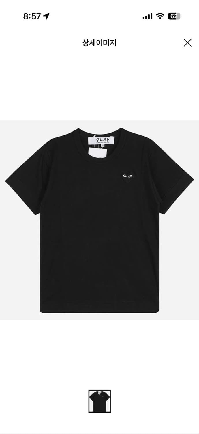 [XS] 꼼데가르송 플레이 반팔 티셔츠 블랙 AX T064 상품이미지1