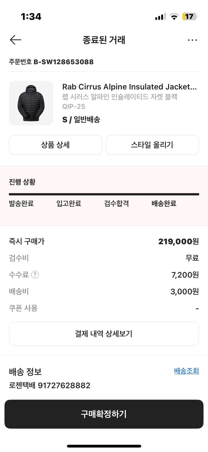 랩 시러스 인슐 상품이미지2