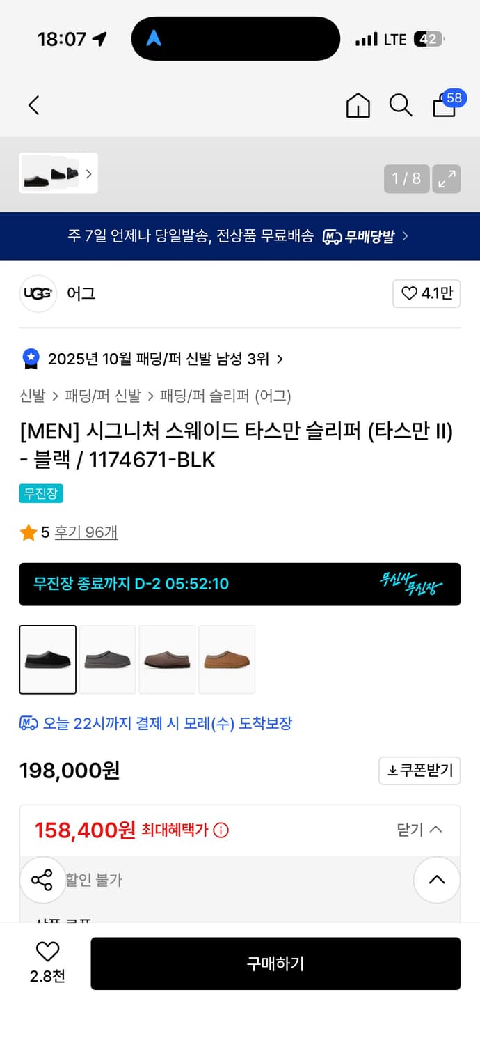 [새상품] 어그 타스만 2 블랙 270 상품이미지2