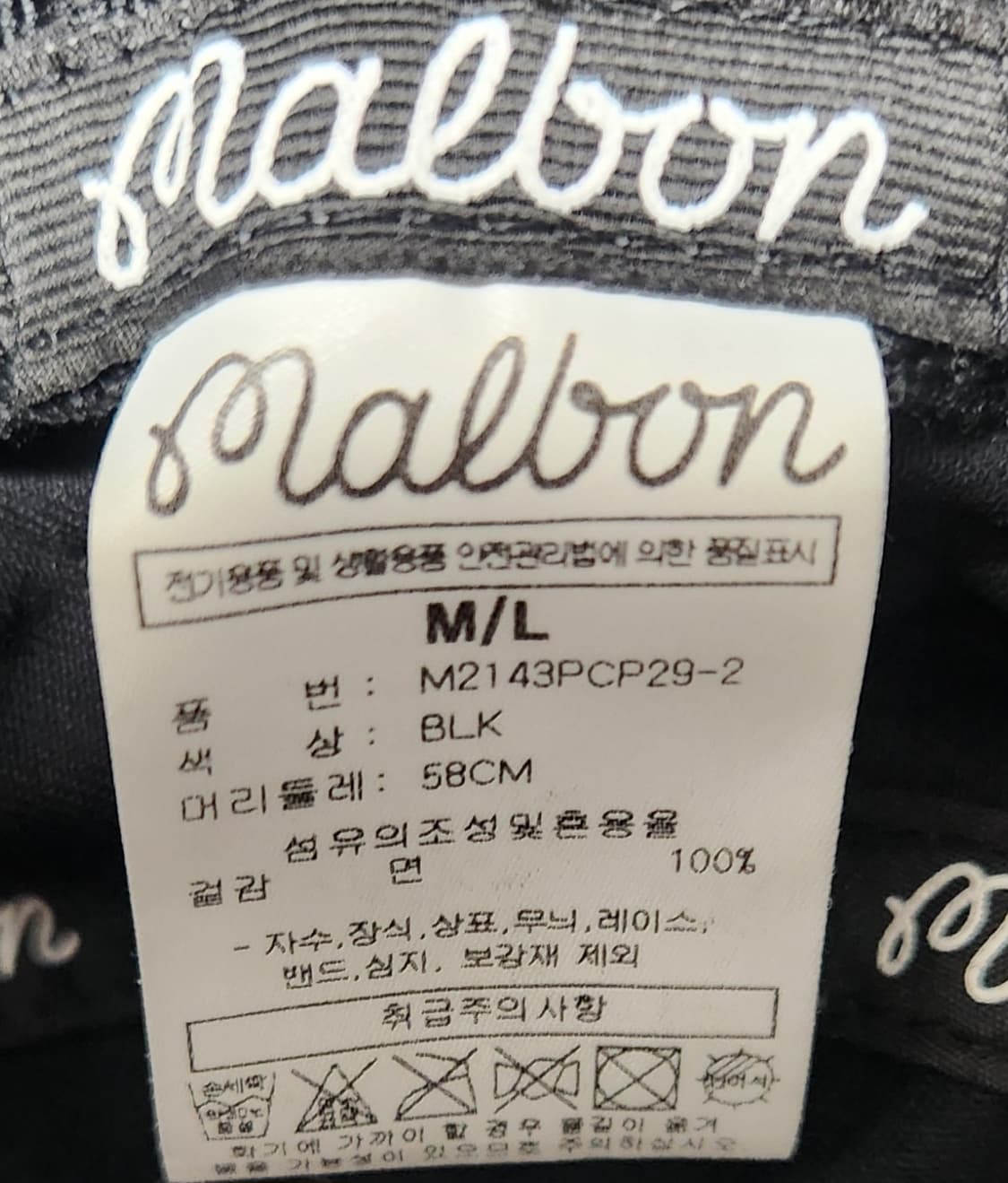 말본 골프 버킷햇 58CM 상품이미지4