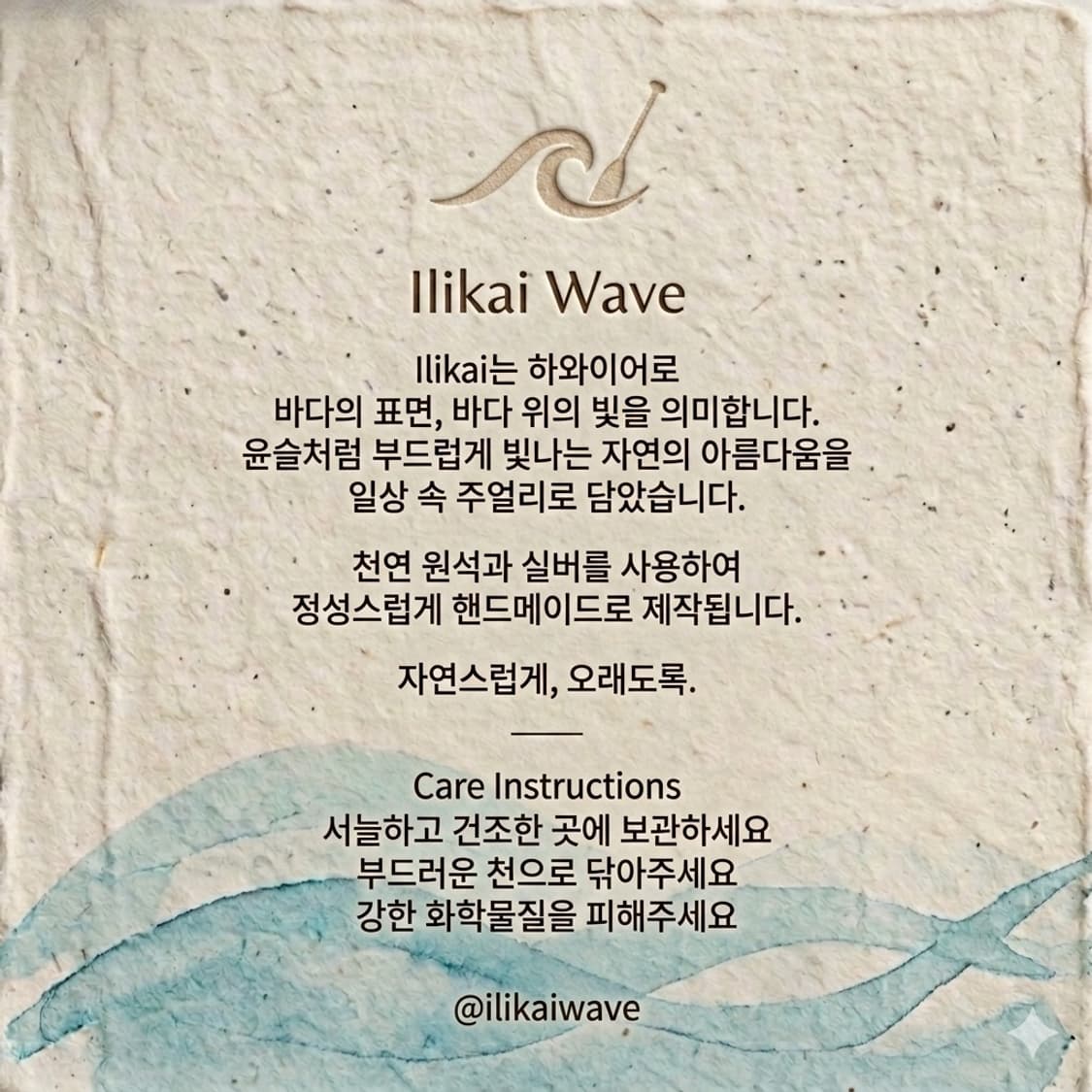 일리카이웨이브 ilikaiwave [핸드메이드주얼리] 상품이미지7