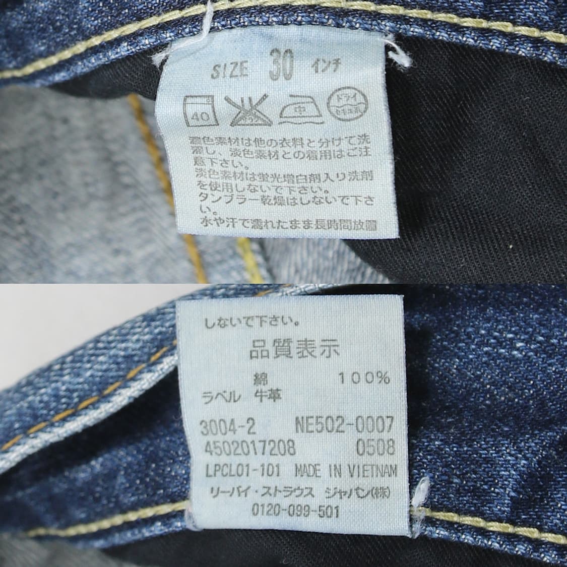 리바이스 502 (여성용 30) 상품이미지5