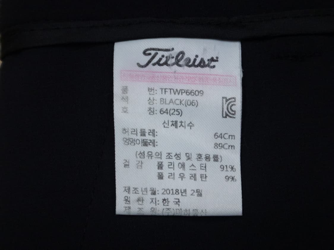 (25) 타이틀리스트 3색 포인트 져지 팬츠 상품이미지9