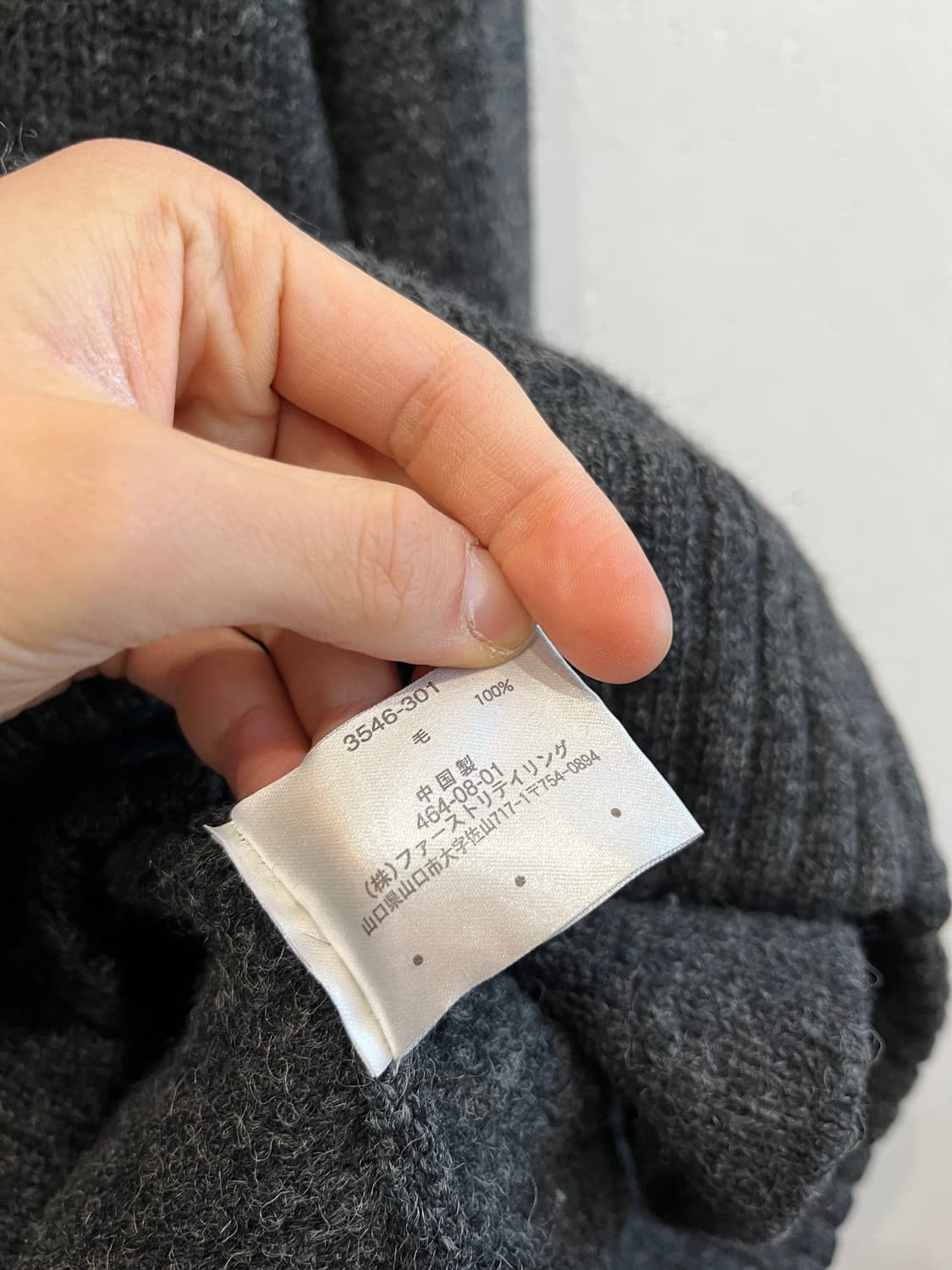 유니클로 퓨어울 니트집업 XL 상품이미지5