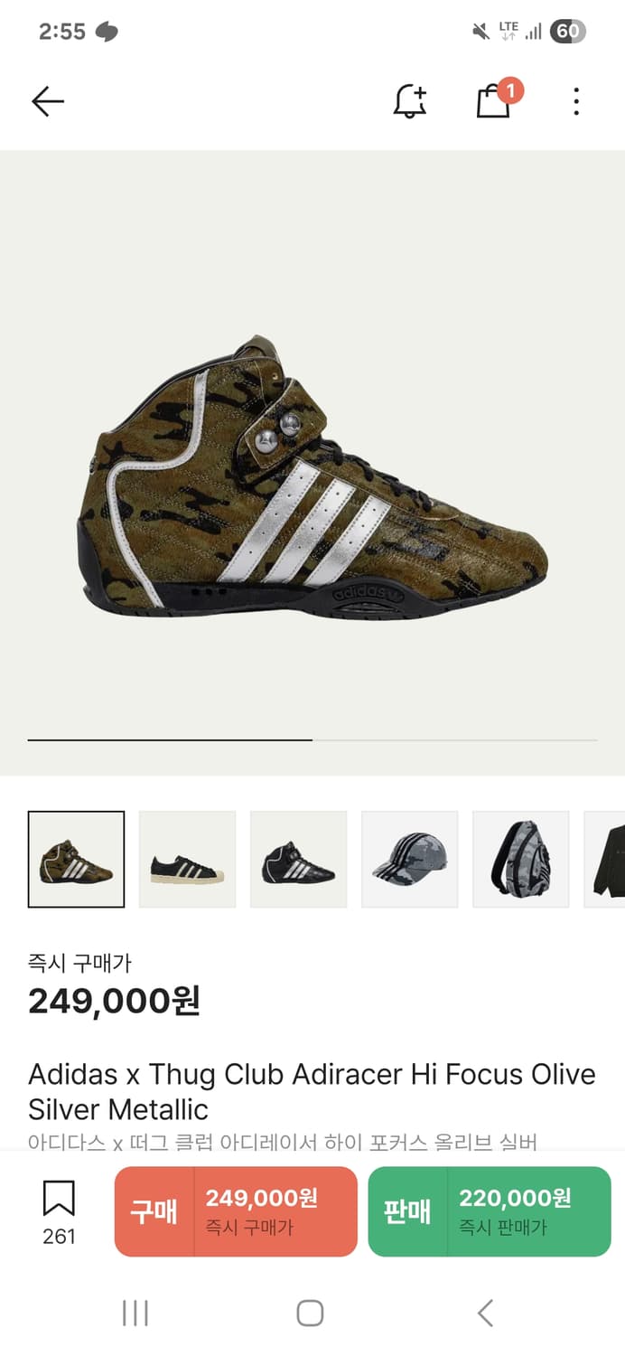 떠그클럽 아디다스 콜라보 신발 225 상품이미지1