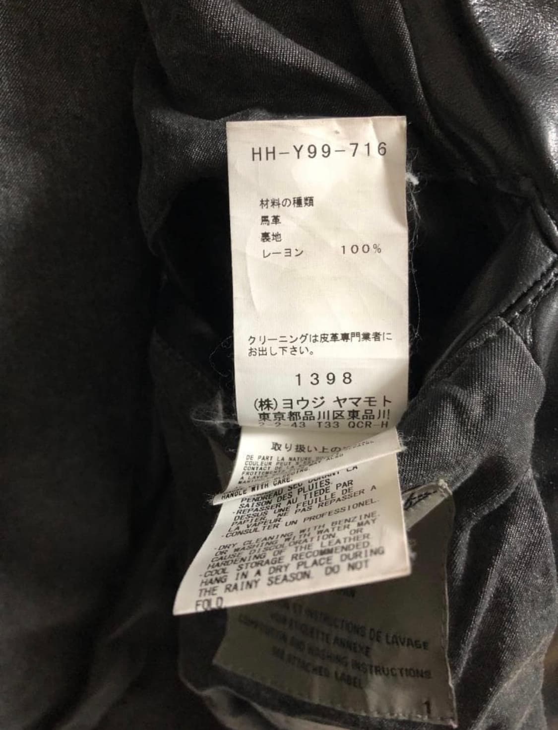 Yohji Yamamoto × BACKLASH 말가죽 자켓 (중고) 상품이미지7