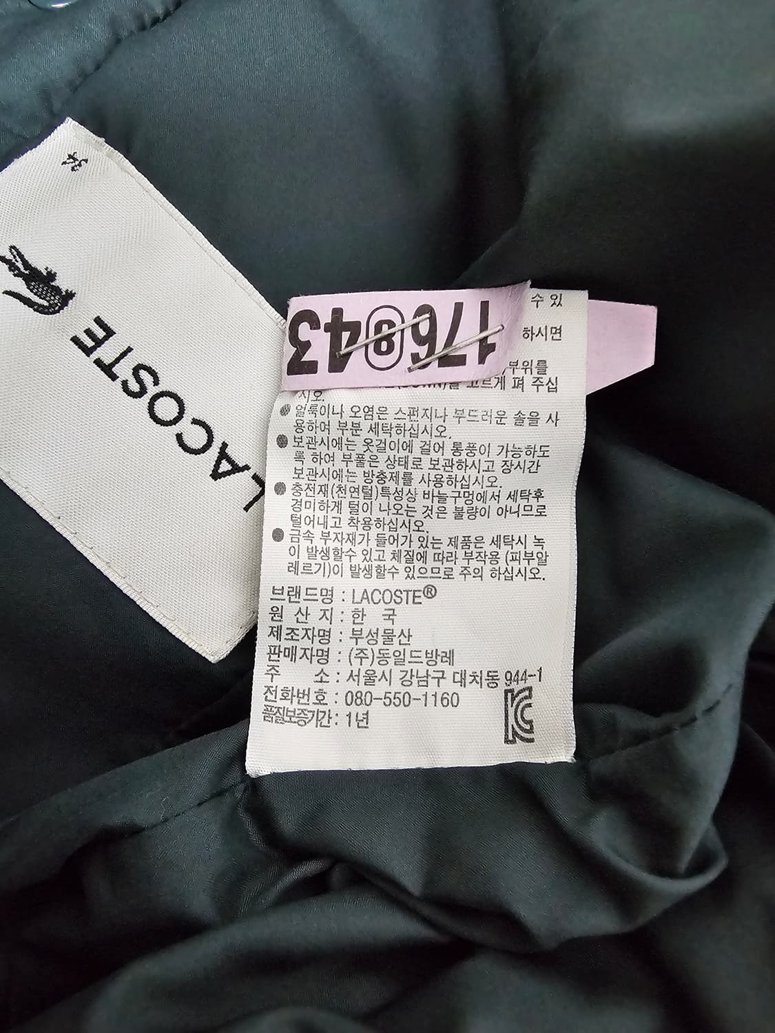 라코스테 여성 덕다운 경량패딩 34(90) 상품이미지5