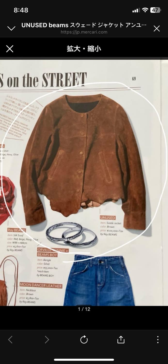 (00) 언유즈드 스웨이드 가죽 자켓 상품이미지7