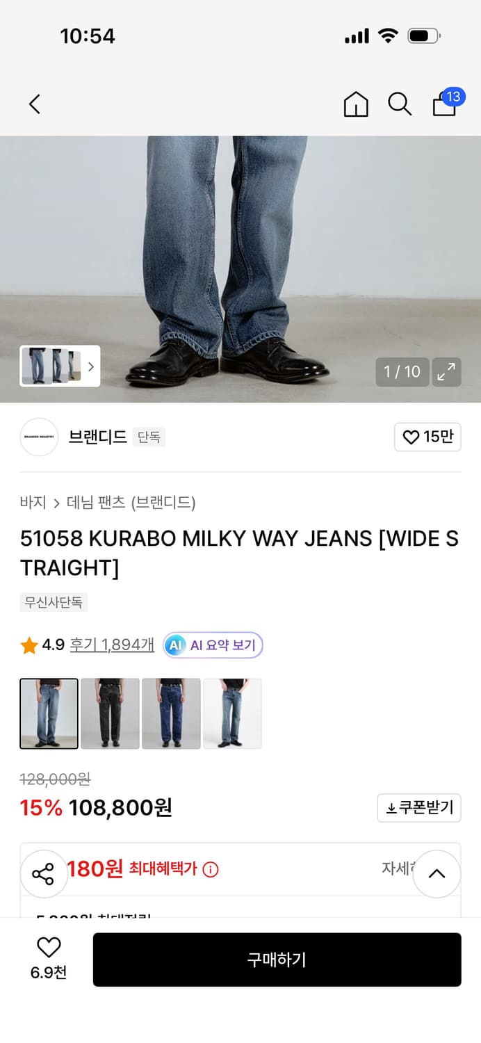 브랜디드 51058 밀키 웨이 30사이즈 데님팬츠 상품이미지1