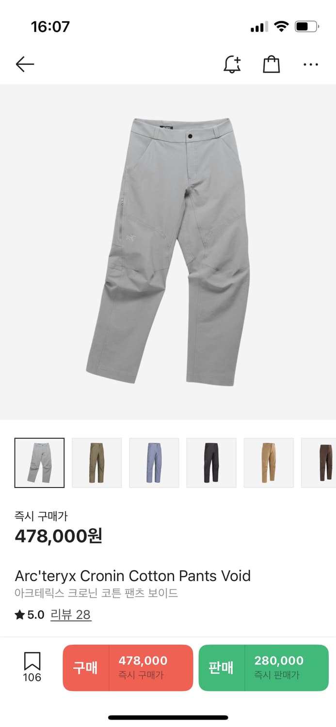 아크테릭스 크로닌 코튼 바지 32 상품이미지1