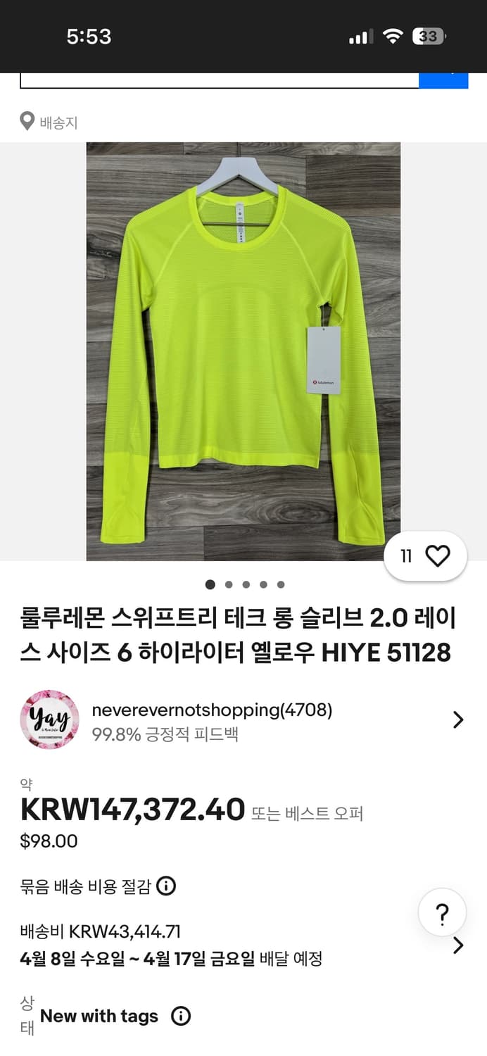 lululemon stripe longsleeve 상품이미지4