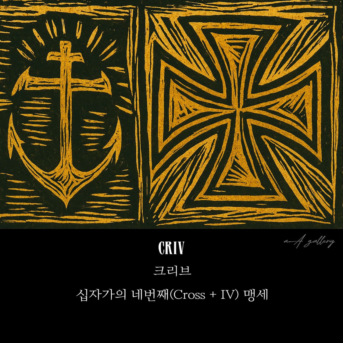 Criv 실버 남자 엔틱 빈티지 선물 철십자 십자군 반지 상품이미지8