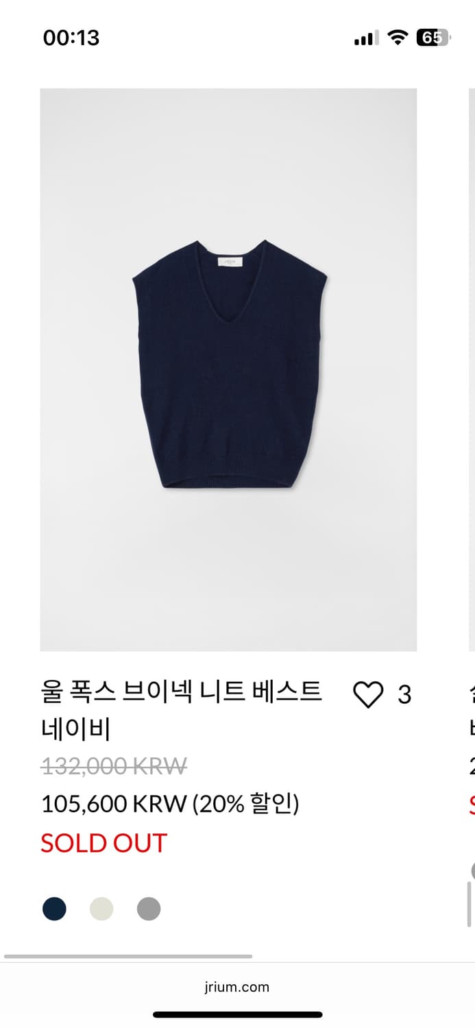 Jrium 제이리움 울 폭스 브이넥 베스트 아이보리 S사이즈 상품이미지2