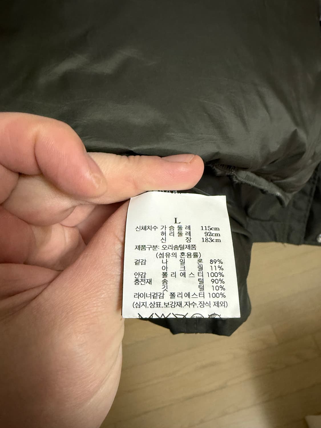 띠어리 구스다운 패딩 L (105-110) 상품이미지7