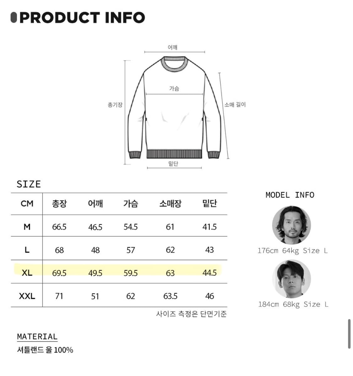 쉐기독 셔틀랜드 울100 니트 xl 상품이미지5