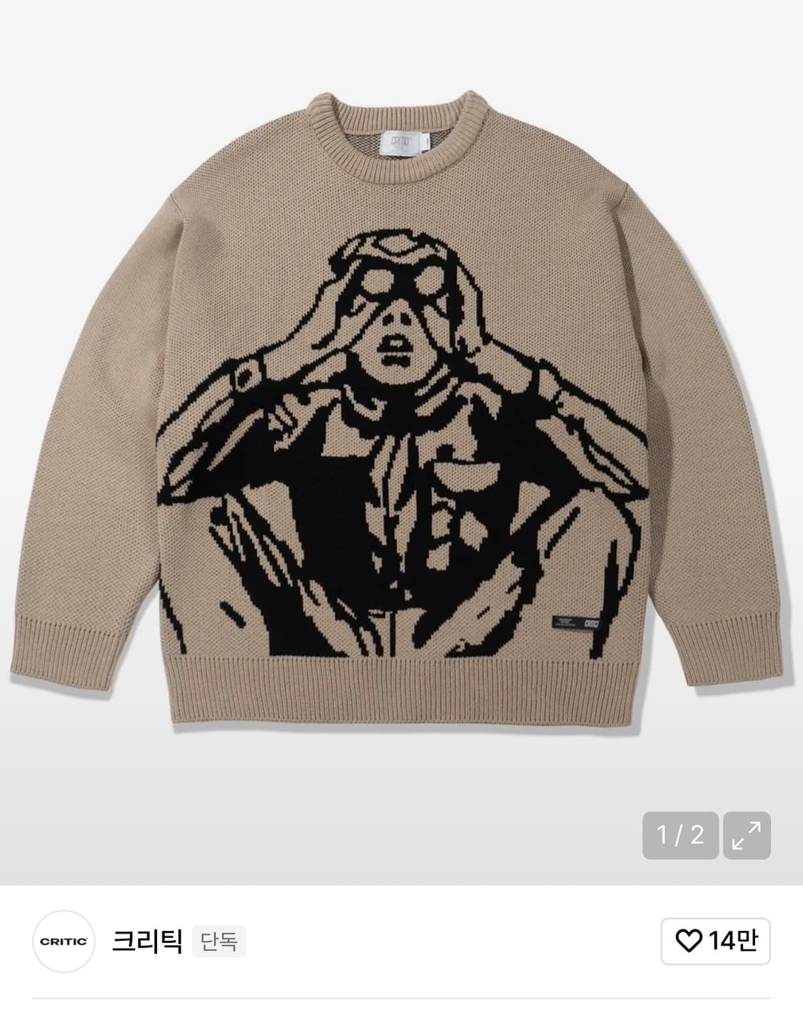 크리틱 SCOUTS BOY 니트 L 베이지 상품이미지1