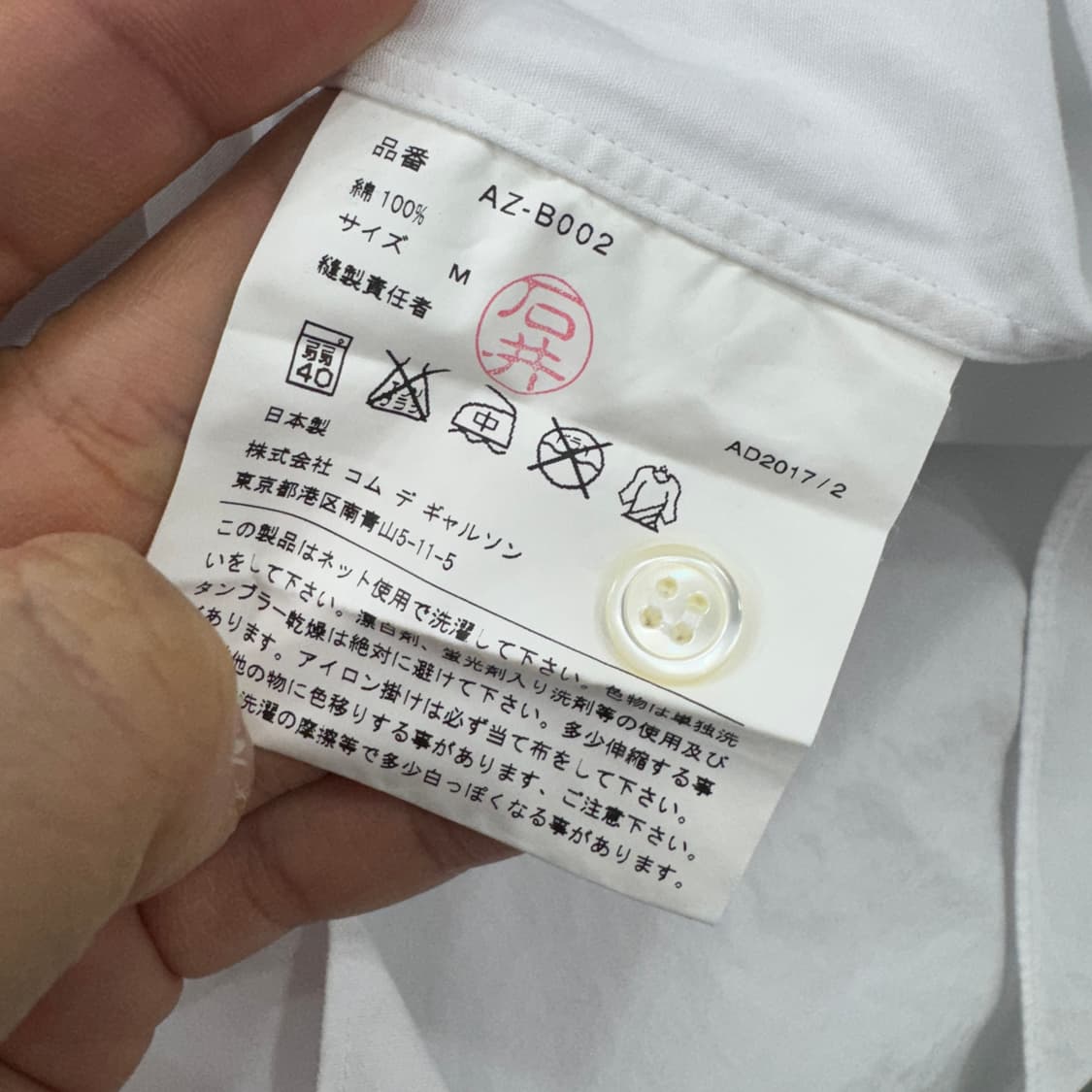 M 꼼데가르송 레드와펜 화이트 남방 셔츠  상품이미지6