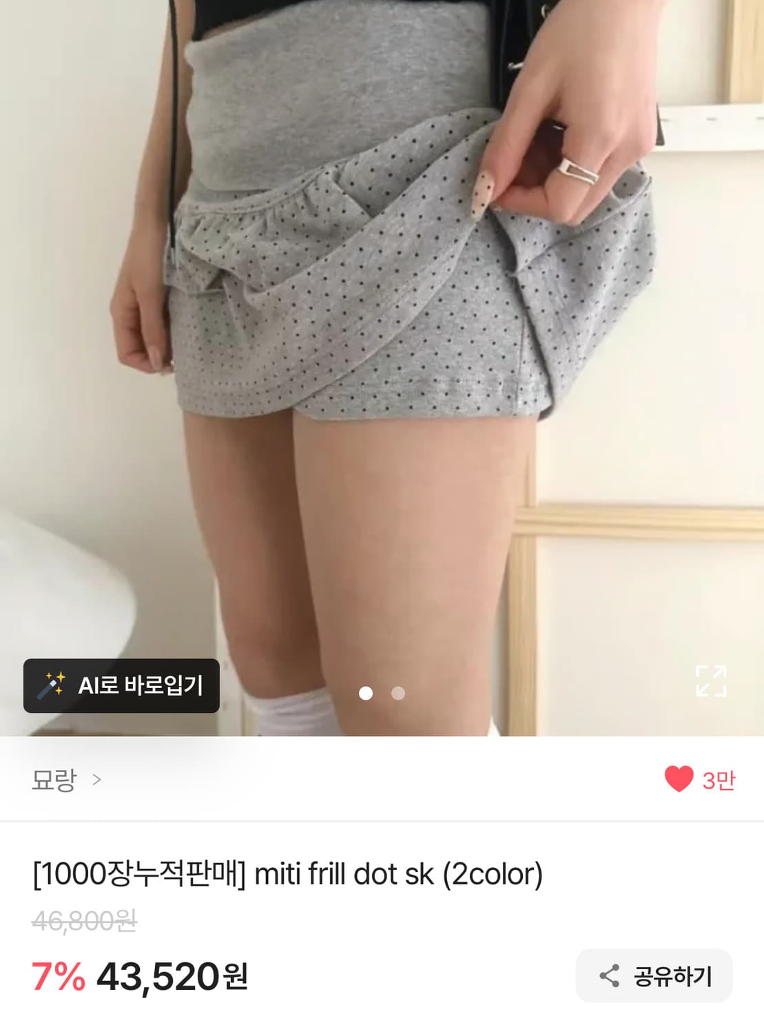 프릴 도트 미니 스커트 회색 Free 상품이미지1