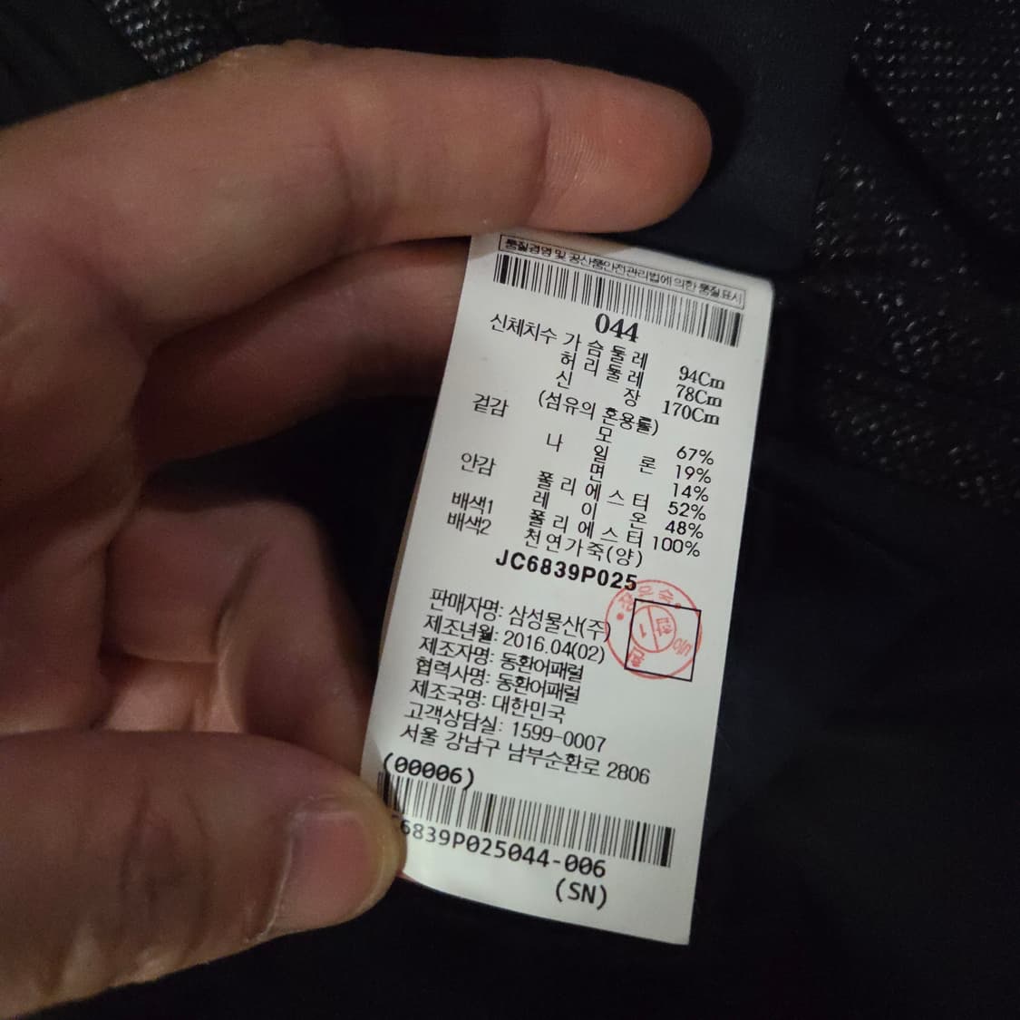 16FW 준지 아카이브 데님 자켓 44 상품이미지9