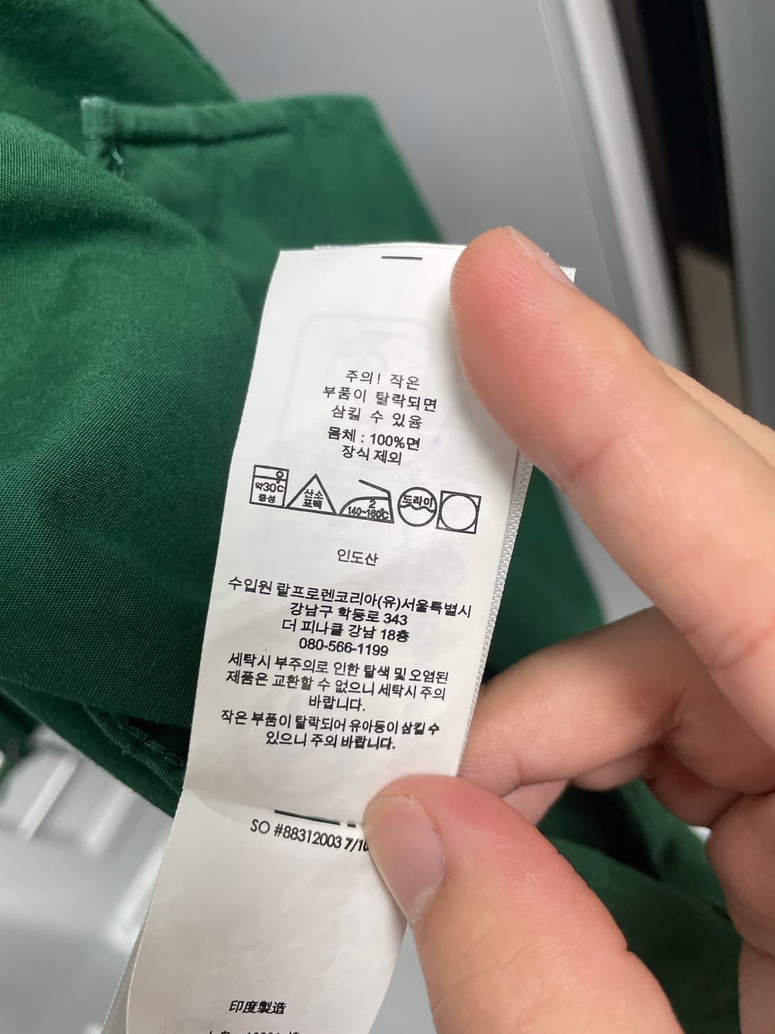 폴로 포플린 코치 자켓 L(QR정품) 상품이미지10