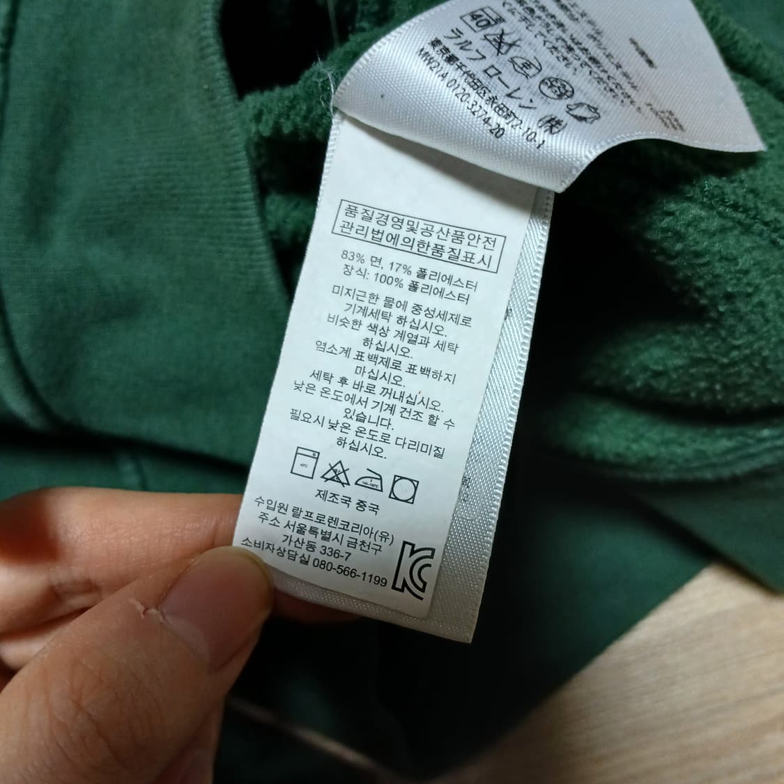 polo 폴로 랄프로렌 빅포니 잉글랜드 스웻자켓 집업 빈티지 상품이미지10