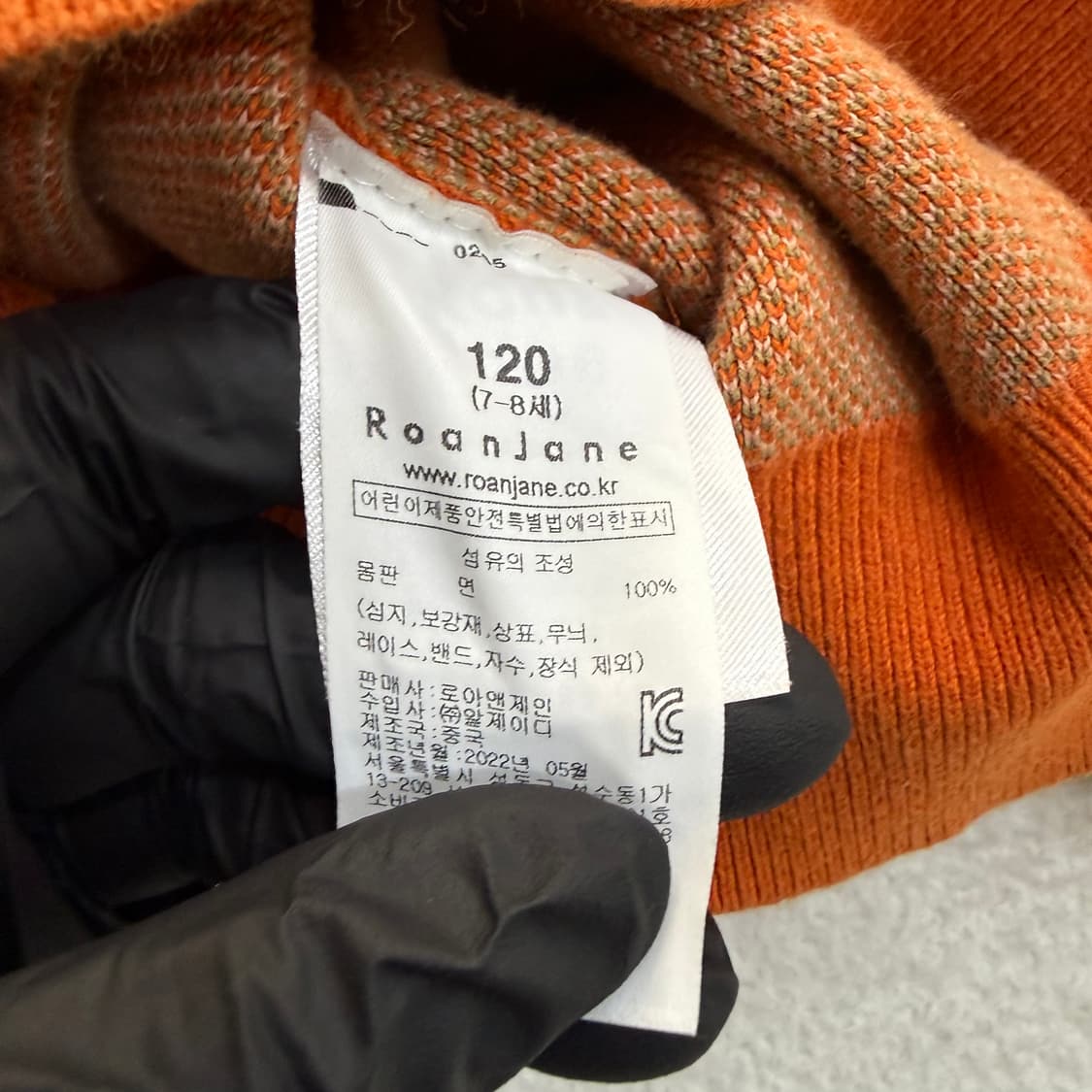 120 로아앤제인 키즈 니트 가디건 0424T 상품이미지4