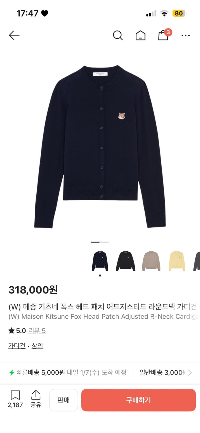 (W, 기장수선) 메종 키츠네 라운드넥 가디건 네이비 S 상품이미지2