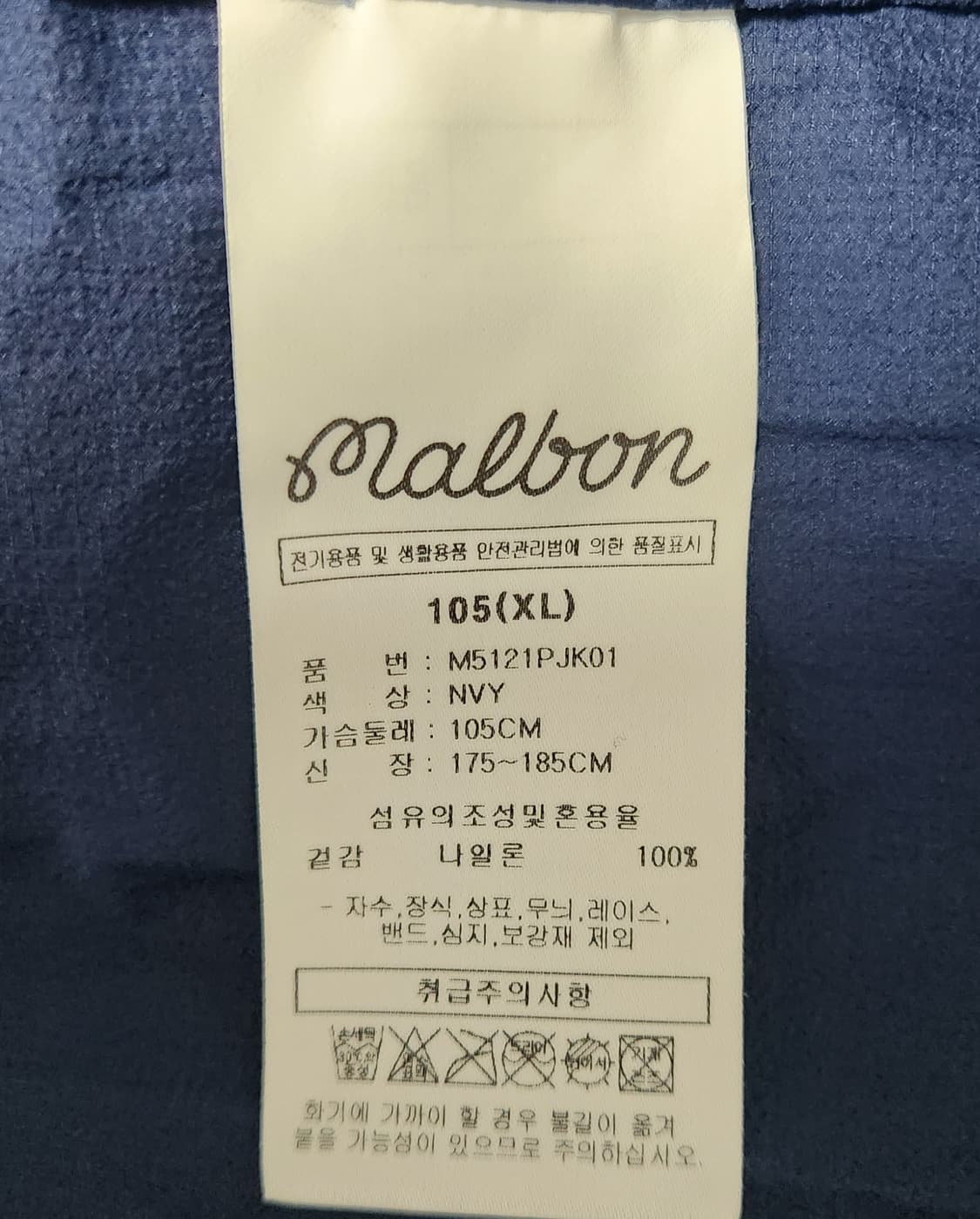 말본골프 신상 바람막이 자켓 XL 상품이미지6