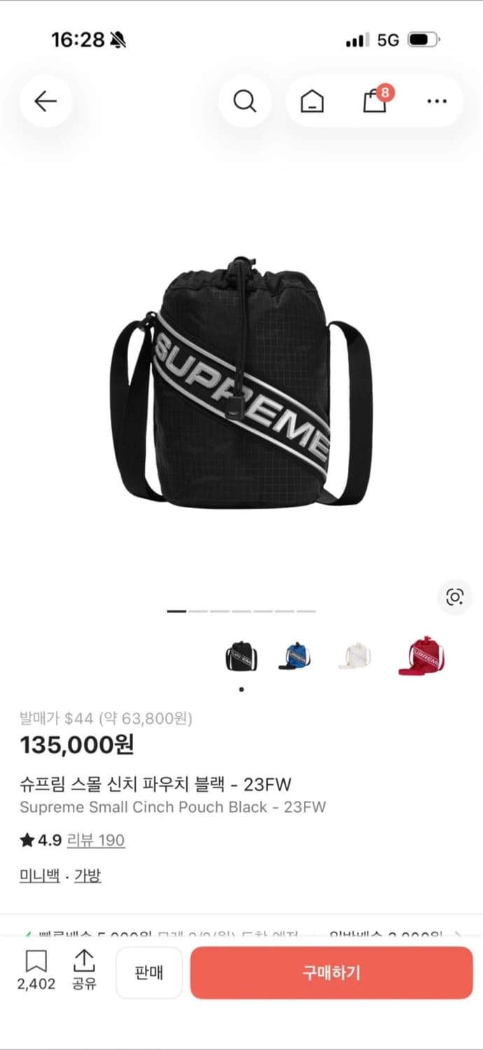 슈프림 스몰 신치 파우치 블랙 23fw 상품이미지1