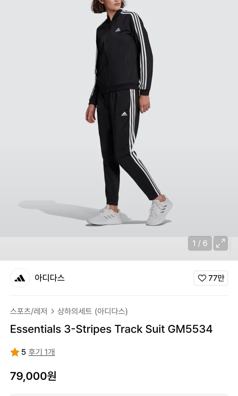 아디다스 트레이닝복 여성32인치 기장97 상품이미지2