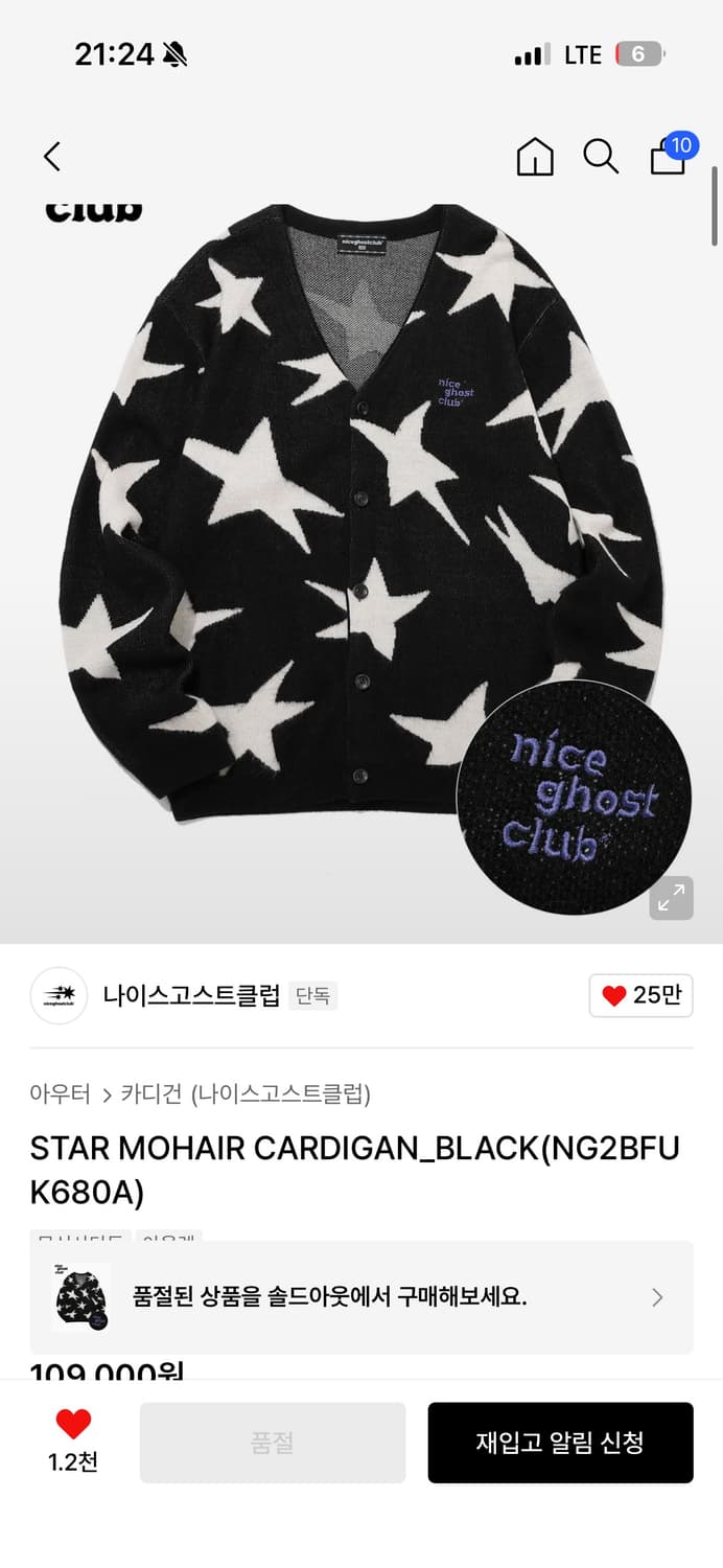 나이스고스트클럽 스타 모헤어 가디건  상품이미지1