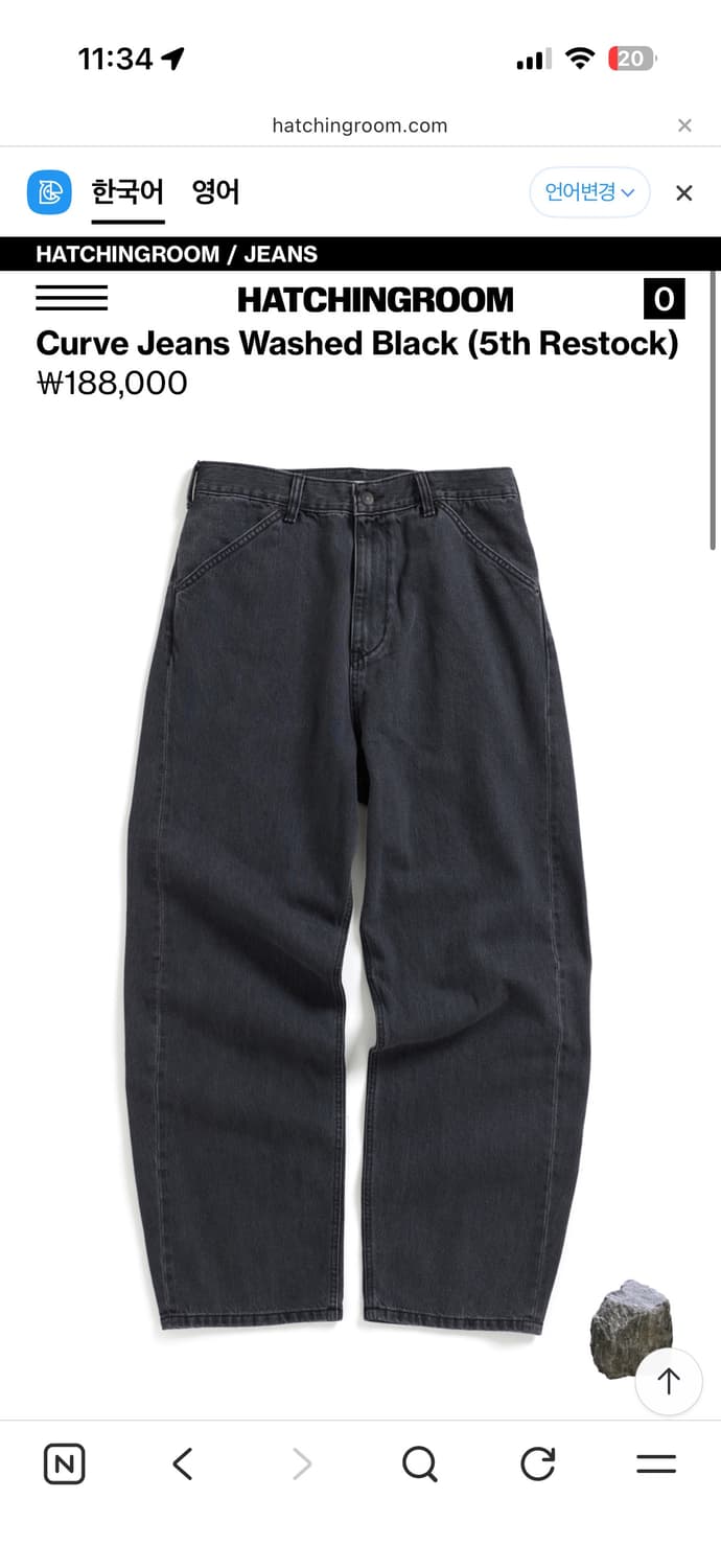 해칭룸 커브드진 블랙 2사이즈 상품이미지1