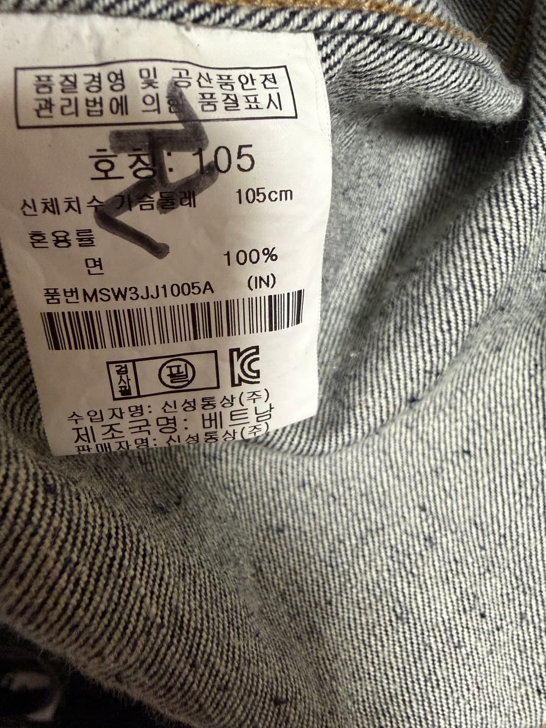 탑텐 데님 청자켓 상품이미지6