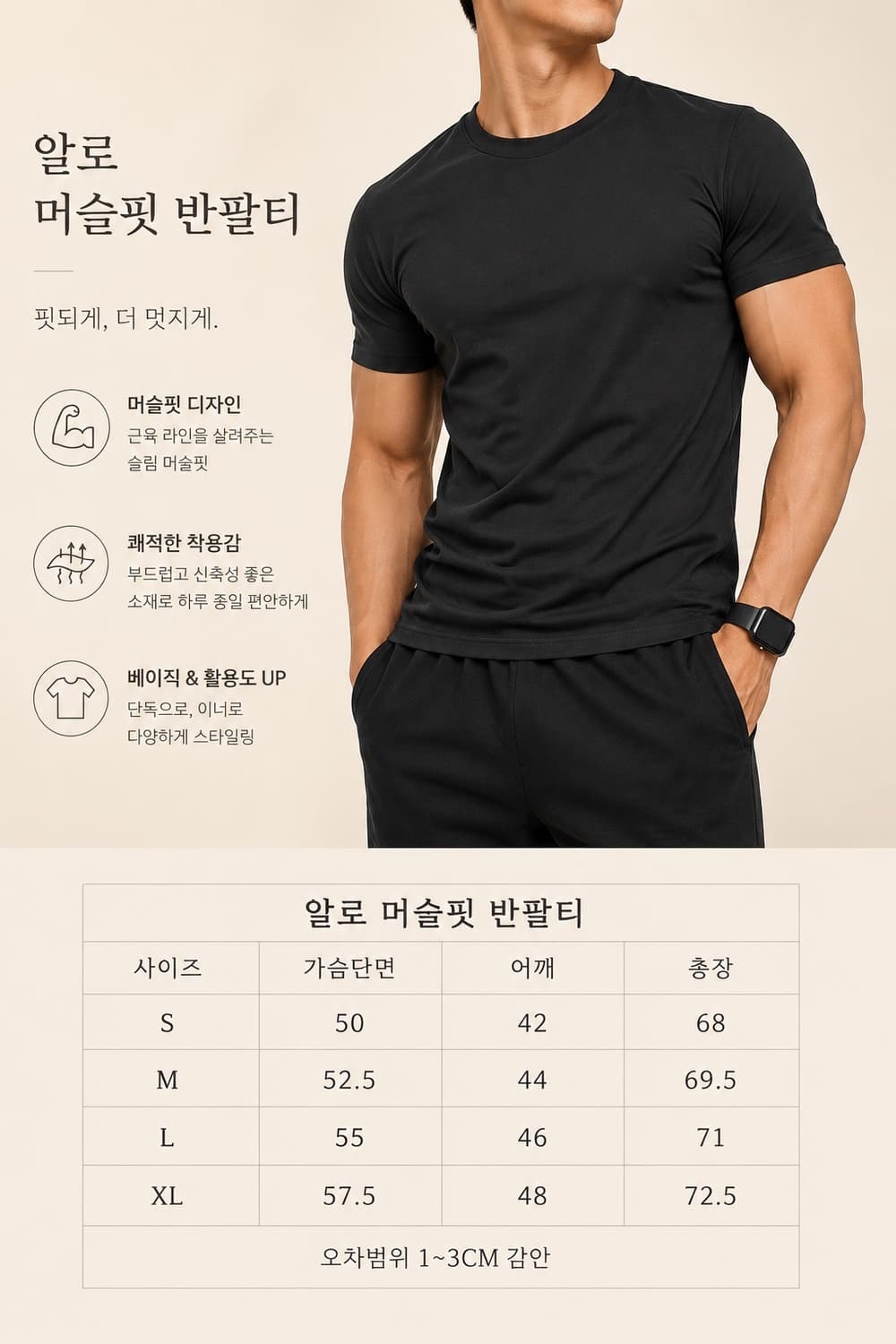 [새상품][무료배송] 알로 머슬핏 반팔티 상품이미지2