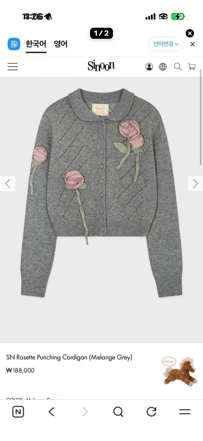 구합니다 시눈 가디건 상품이미지1