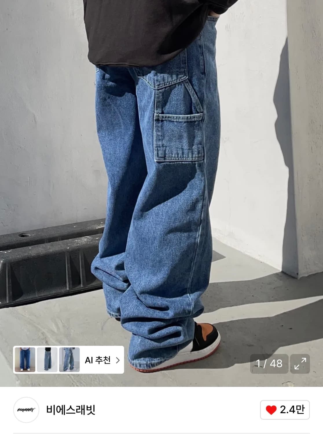 비에스레빗 카펜터 루즈핏 데님 XL 상품이미지1